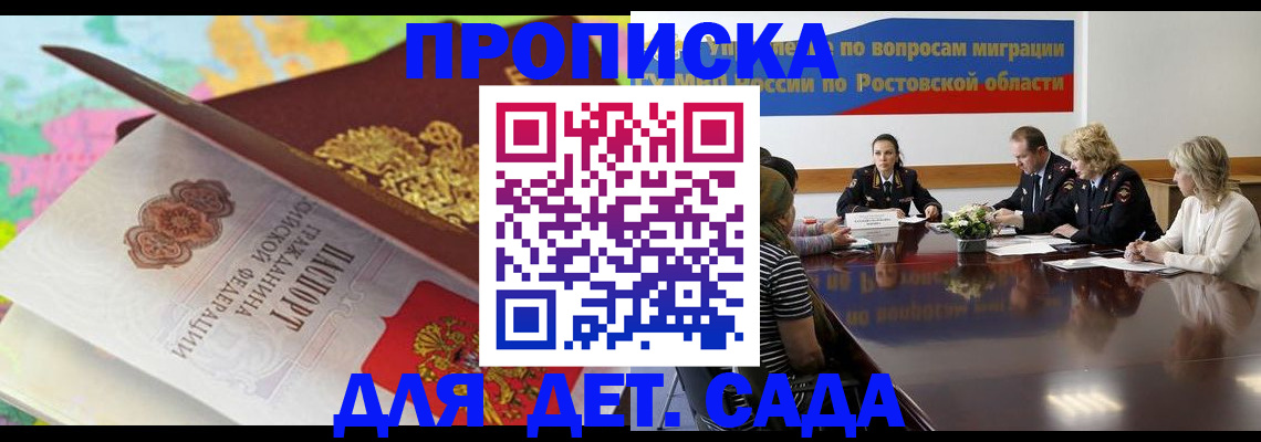 временная регистрация для всех в Татарстане