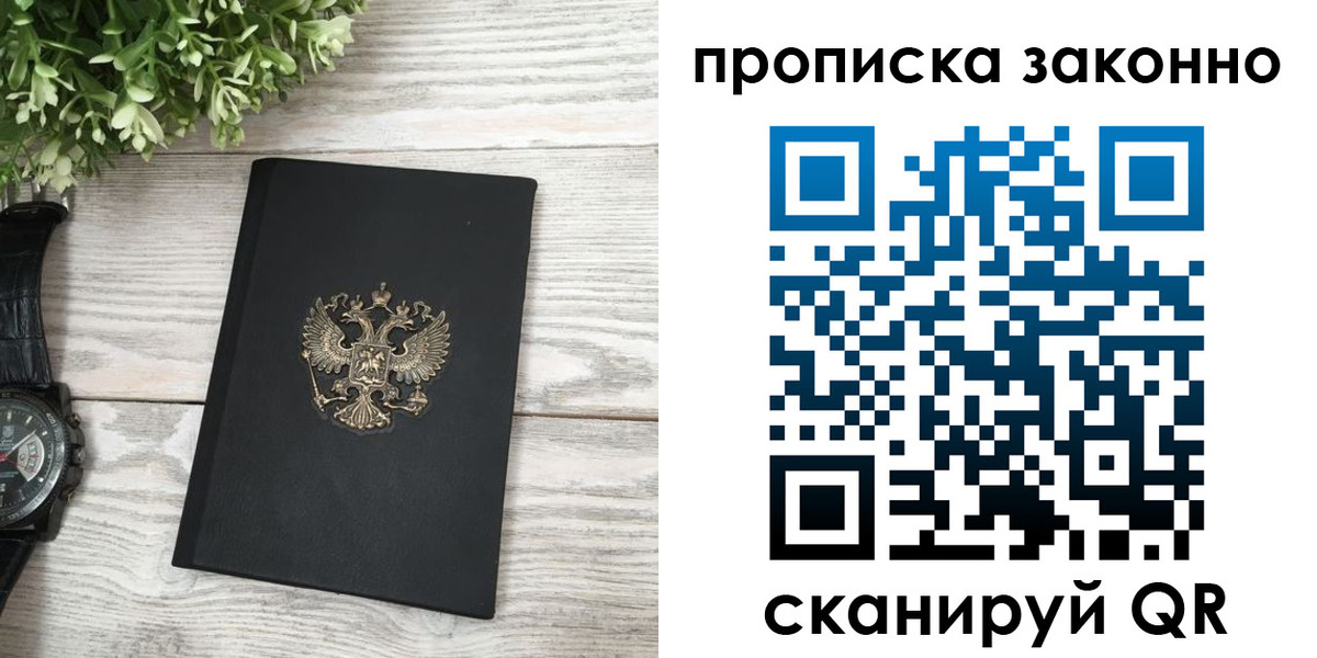 временная регистрация поиск в Татарстане