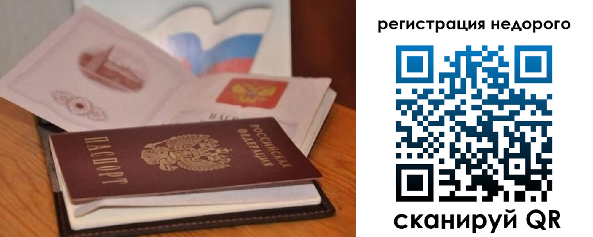 временная регистрация в квартире в Татарстане