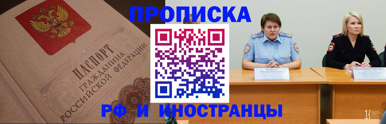 прописка законно в Татарстане