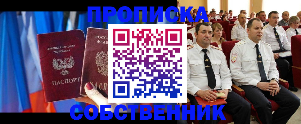 прописка 2025 в Татарстане