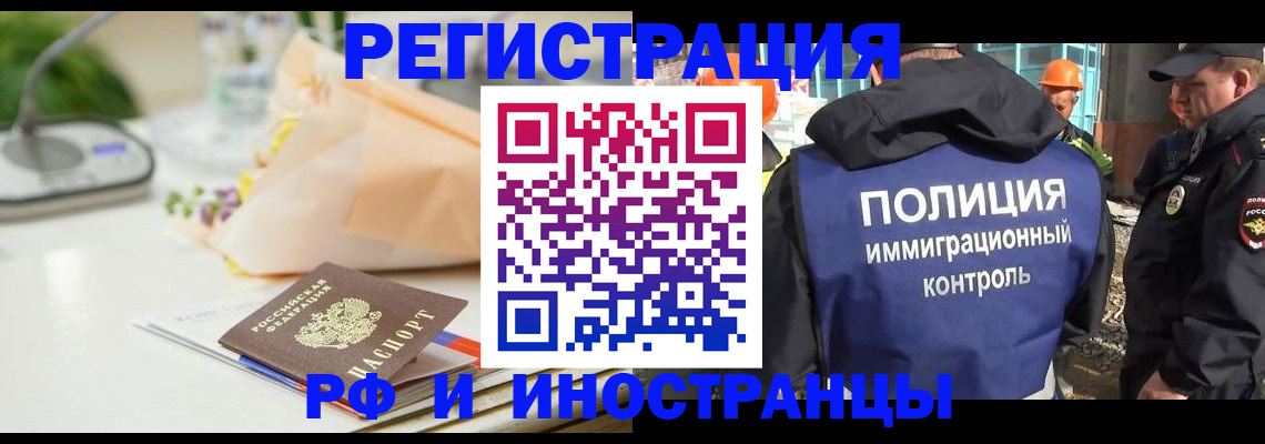 прописка гарантия в Татарстане