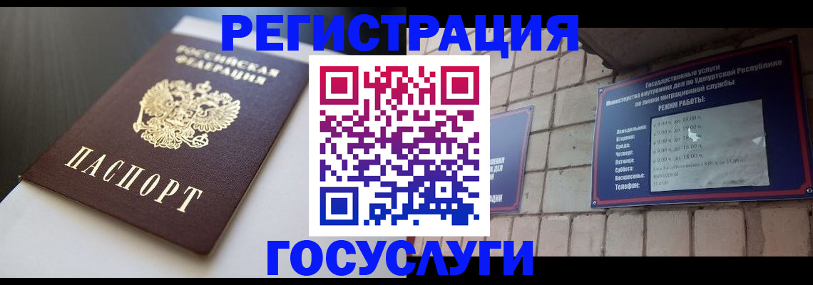 временная регистрация для школы в Татарстане