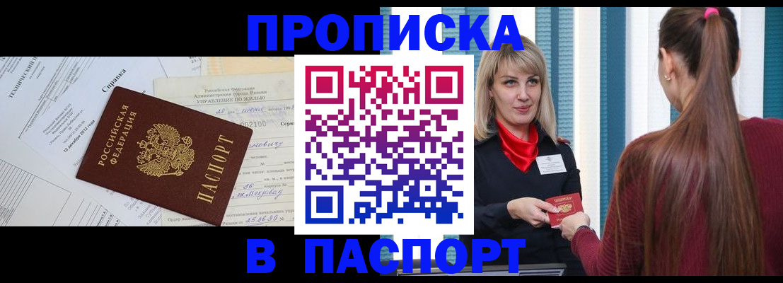 временная регистрация в Татарстане