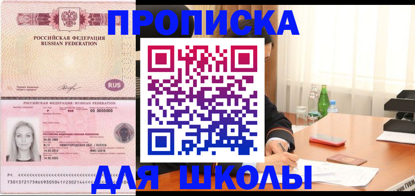 прописка для кредита в Татарстане