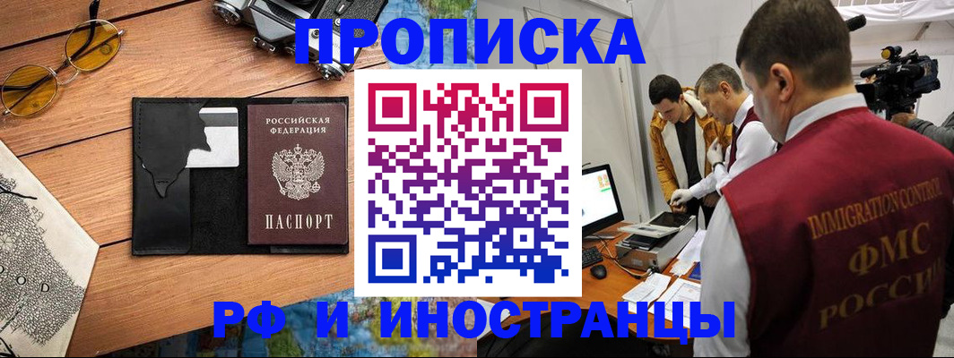 прописка поиск в Татарстане