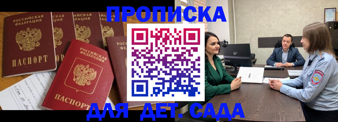 временная регистрация для школы в Татарстане